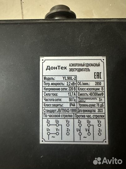 Мотор 2.2 квт донтех