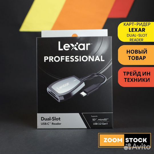 Lexar Professional