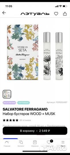 Женская парфюмерия