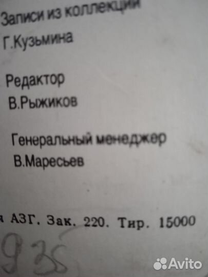 Виниловые пластинки СССР