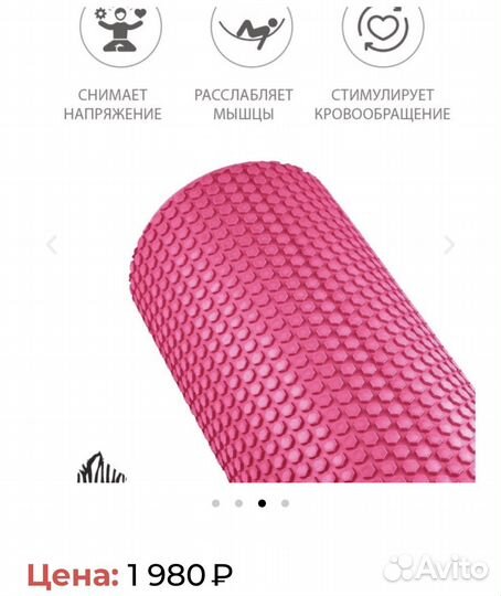 Массажный ролл для МФР валик для спины