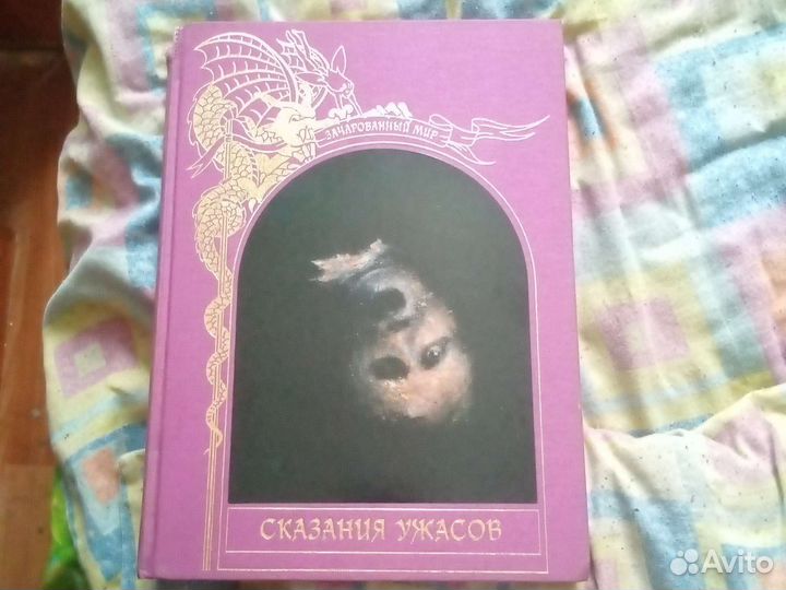 Книги серия зачарованный мир