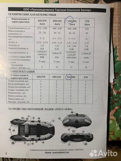 Лодка Stels Aero 335 + мотор Mercury ME 9.9 MH