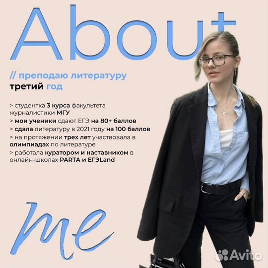 Репетитор по литературе (егэ/огэ/олимпиады)