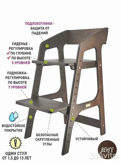 Растущий стул венге, бесплатная доставка forlike