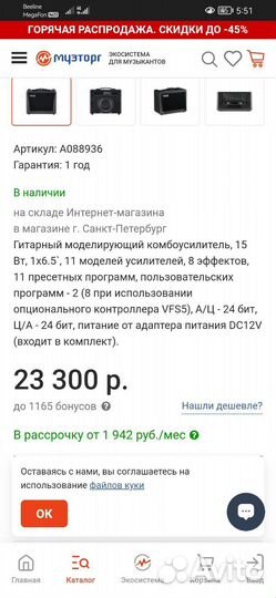 Гитара Fender squier