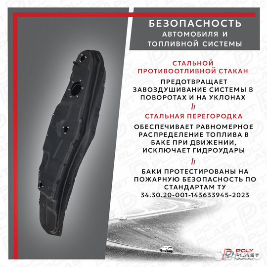 Топливный бак Mitsubishi Pajero 4 2007-2021