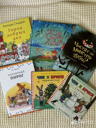 Детские книги пакетом