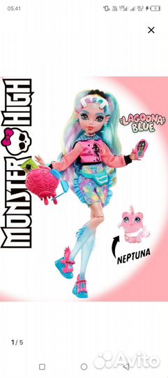 Кукла монстер хай