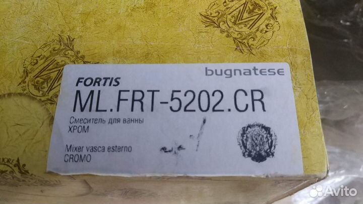 Смеситель для ванны Migliore Fortis ML.FRT-5202.CR