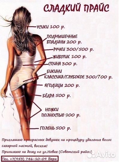 Депиляция воском: подмышки