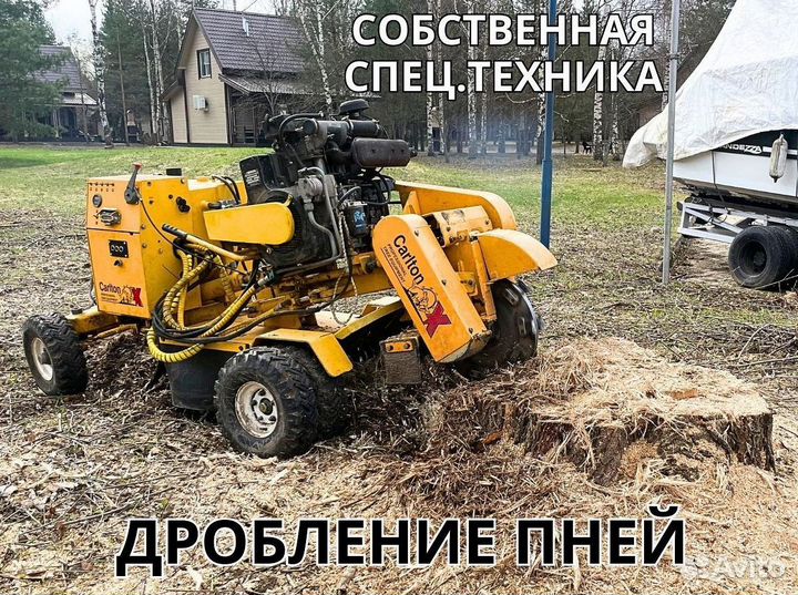 Удаление спил деревьев Расчистка участка
