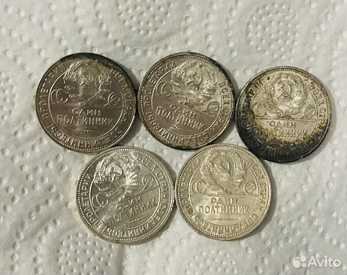 Кладовые полтинники в ярком блеске