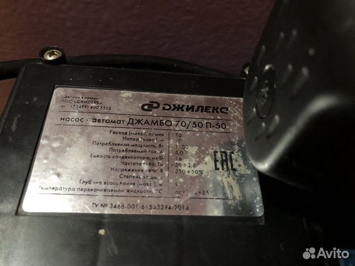 Насосная станция Джилекс Джамбо 70/50