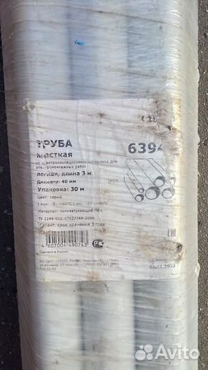 Строительные материалы трубы,уголки,вентиляция