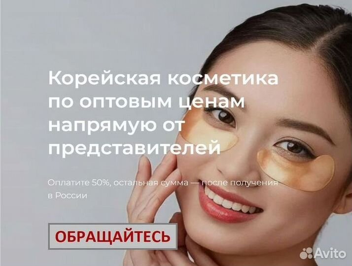 Корейская косметика оптом