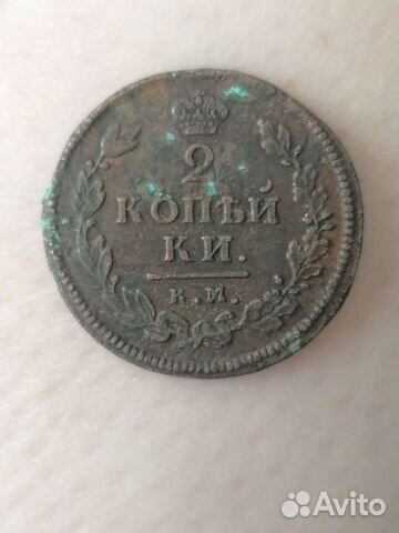 Монета 2 копейки 1813 год в хорошем состоянии