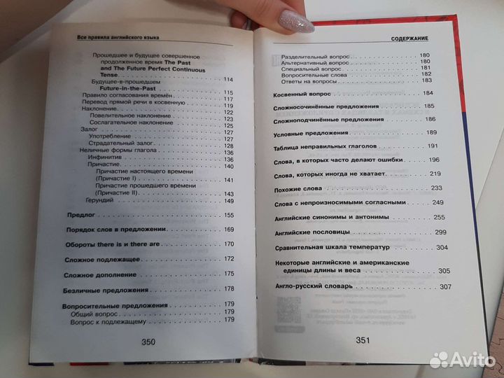 Справочник