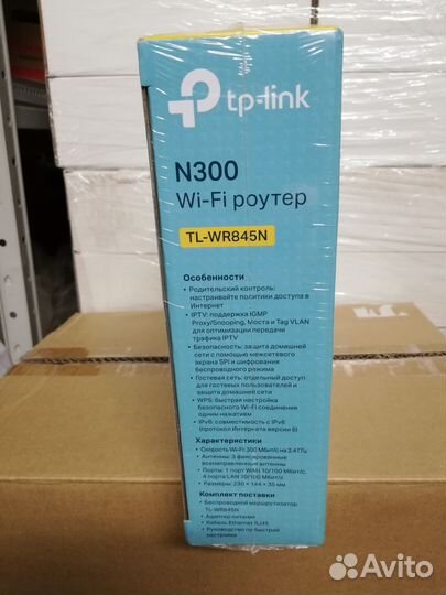 Wi-Fi роутер TP-link TL-WR845N