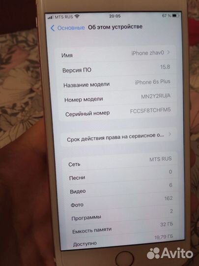 iPhone 6S Plus, 32 ГБ