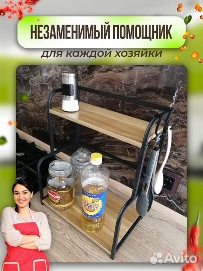 Полка для кухни подставка для специй и соусов