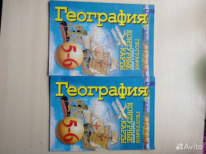 Контурные карты по географии 5-6 класс