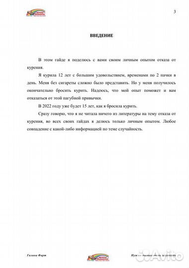 Гайд как бросить курить