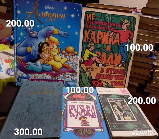 Детская литература
