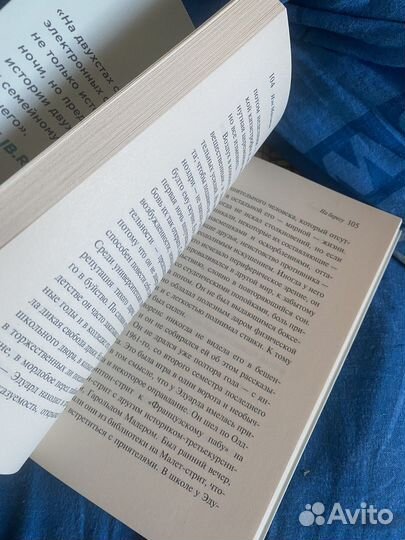 Иэн макьюэн на берегу