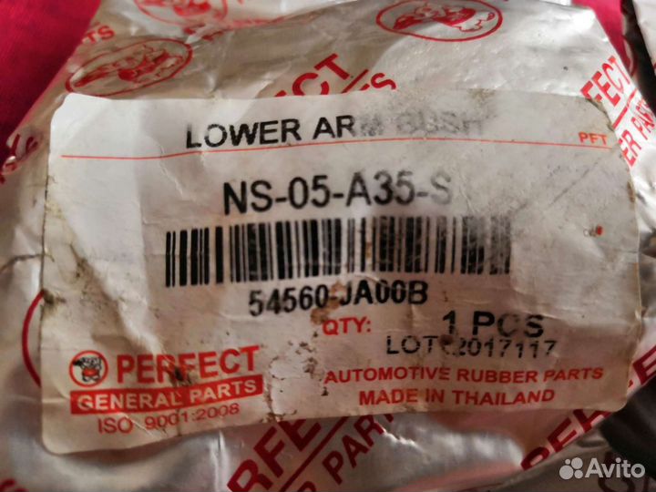 Сайлентблоки ns05a35s (подходят на разные модели)