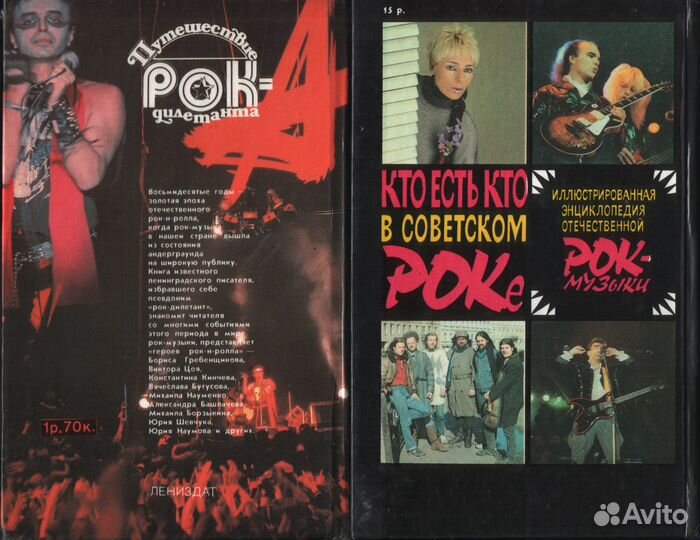 Русский рок