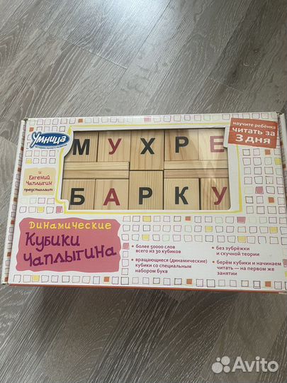 Динамические кубики чаплыгина