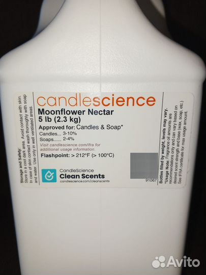 Аромамасла candlescience новые в розлив (Отдушки)