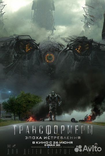 Набор постеров Трансформеры