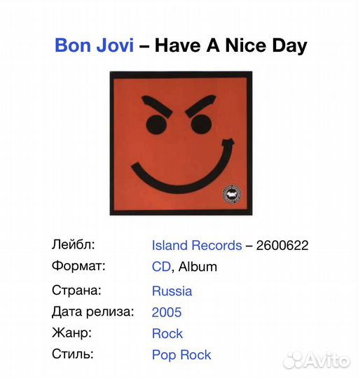Bon Jovi - Have A Nice Day CD Rus