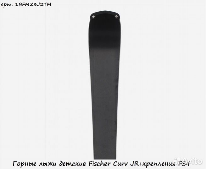 Горные лыжи детские Fischer Curv JR+крепления FS4