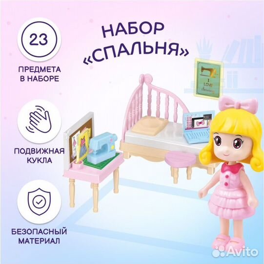 Игровой набор с куклой