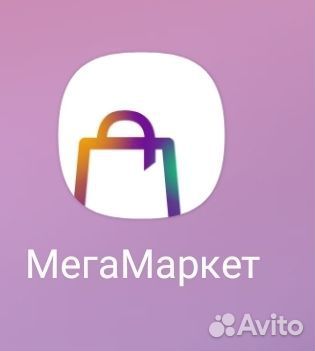 Промокод в мегамаркет