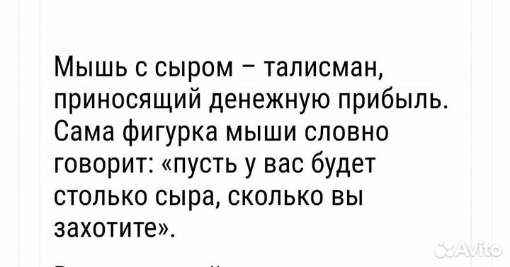 Серебряная мышка с сыром*875проба