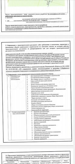 Участок 10,5 сот. (ИЖС)