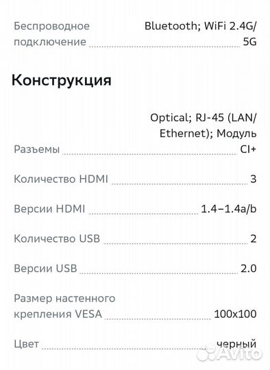 Новый телевизор Sber SDX-32H2128 1,5GB