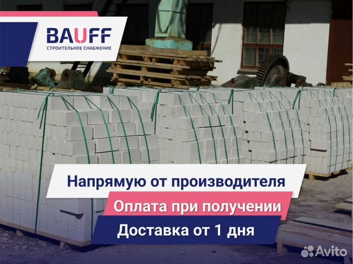 Газобетон/Газосиликат