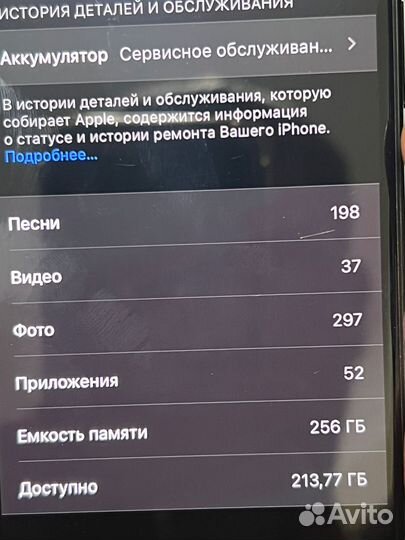 iPhone 11 Pro, 256 ГБ
