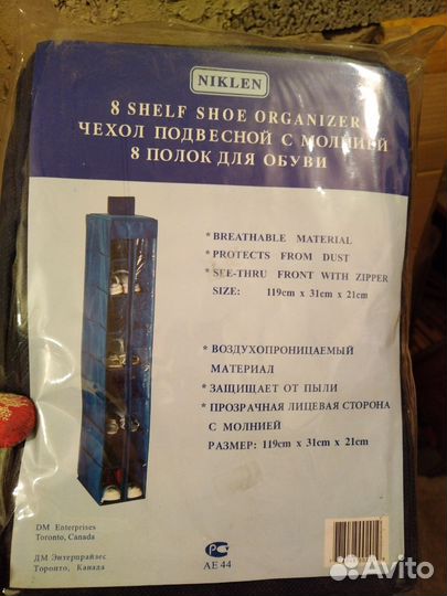 Чехол подвисной для обуви 8 пар