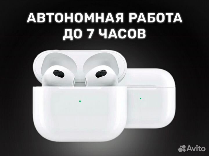 AirPods 3 Максимальное качество