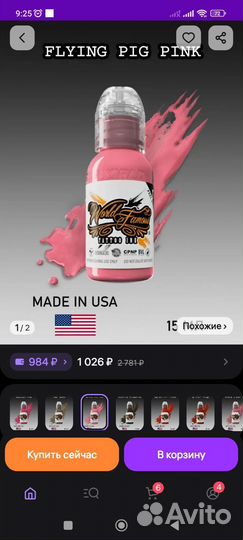 Пигменты для тату world famous новые