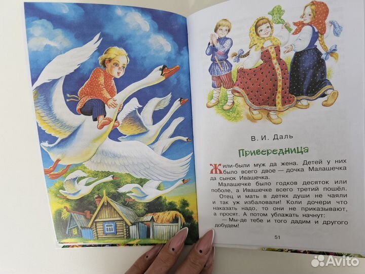 Книга сказок