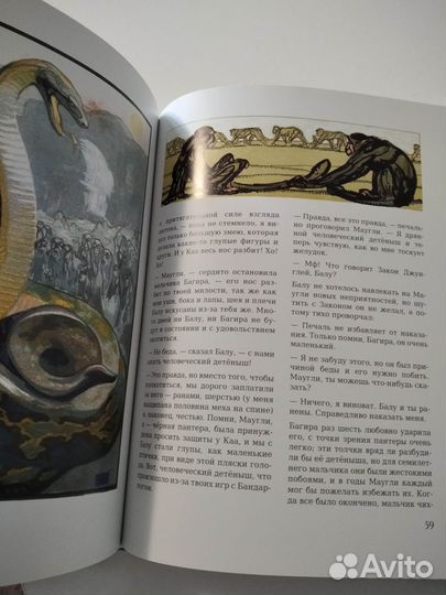 Книга джунглей (Маугли) Киплинг