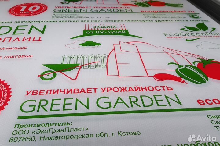 Сотовый поликарбонат