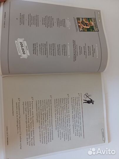 Что читать №1'2008